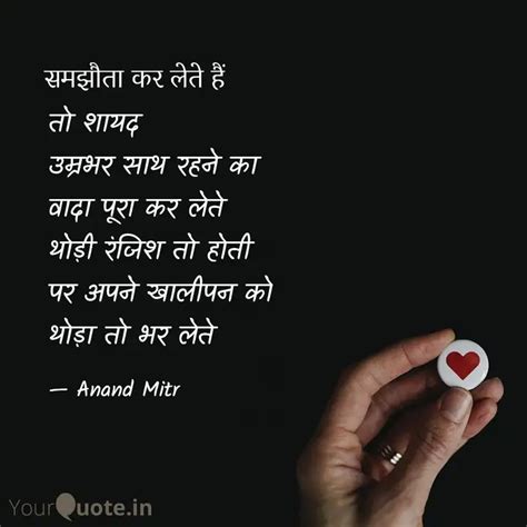 Quotes Writings By Anand Mitr Yourquote