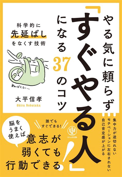 先延ばしがなくなる！ 誰でもすぐできる、アドラー心理学や脳科学に基づく「自分を動かすためのコツ」 ダ・ヴィンチweb