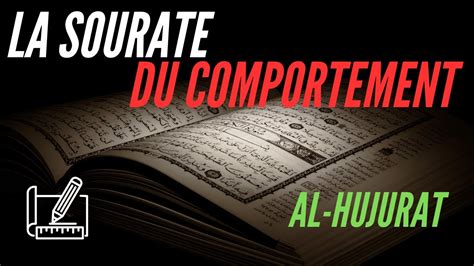 SOURATE AL HUJURAT LA SOURATE DU COMPORTEMENT YouTube