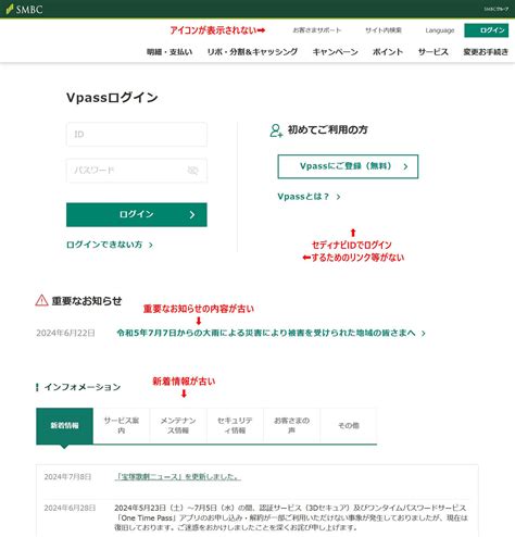 注意！三井住友カードを装う「【ご案内】カードご利用代金のお支払いに関する確認方法」は詐欺です シン・情報 新製品・新サービス情報など