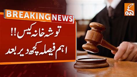 Breaking News Tosha Khana Case Islamabad High Court Will