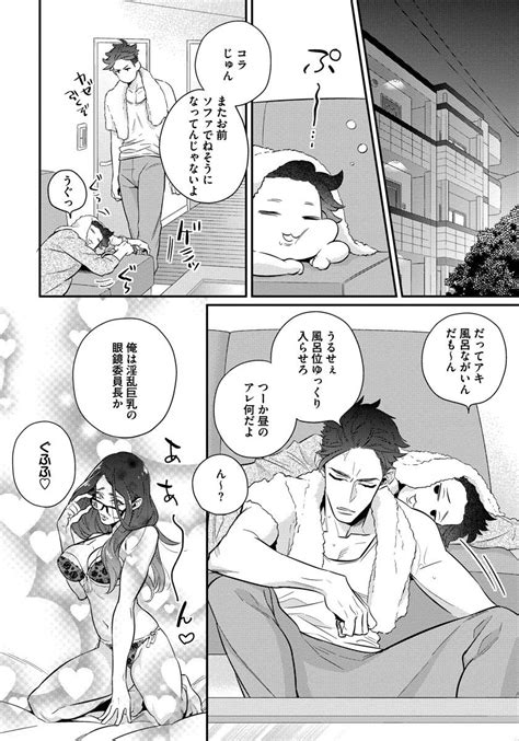 [hidou Tei] Ano Ko Wa Sore O Gaman Dekinai [jp] Page 5 Of 5 Myreadingmanga