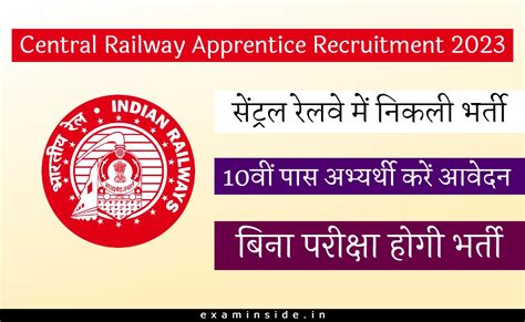 Central Railway Apprentice Recruitment Apply Online Last Date