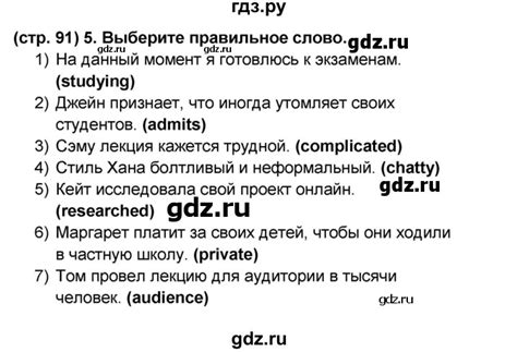 ГДЗ страница 91 английский язык 8 класс Starlight Баранова, Дули
