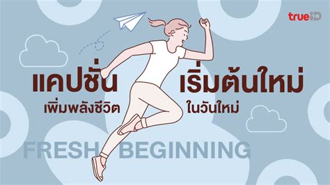 เริ่มต้นภาษาอังกฤษให้ง่ายด้วย การเริ่มต้น ภาษาอังกฤษ