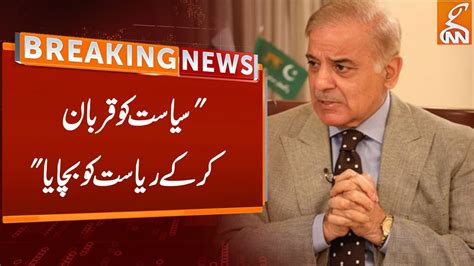 Watch Shahbaz Sharif S Statement Breaking News Gnn