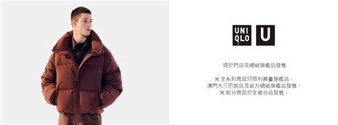 MEN Uniqlo U 2023 Fall Winter Collection UNIQLO OFFICIAL ONLINE