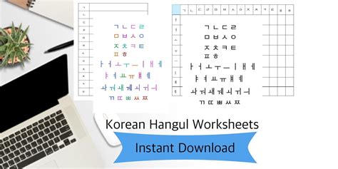 Korean Hangul Worksheets Korean Language Hangul Practice Etsy Artofit