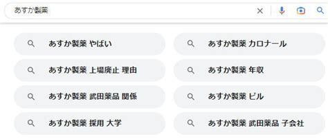 あすか製薬はやばいと言われる3つの理由と評判を口コミや競合比較から検証 ｜ 近代化キャリアデザイン