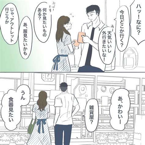 マッチングアプリで出会って交際7ヶ月で結婚しました【61】 │ ぬぴのゆるカフェ