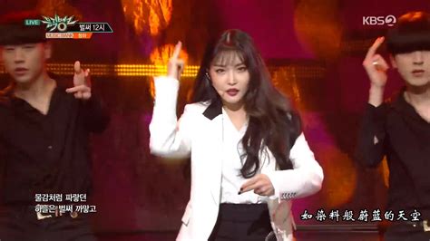 【中字】190125 金请夏（chung Ha） Gotta Go（已经12点）kbs 音乐银行舞台哔哩哔哩bilibili