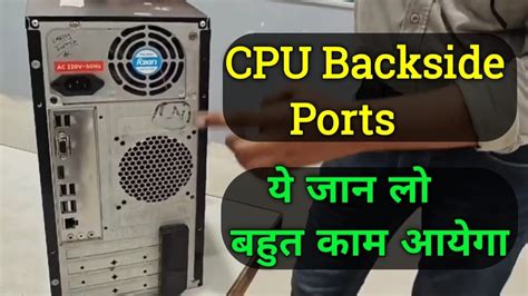 cpu  side panel port  cpu  side information