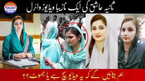 Saniya Ashiq Ki Aik Full Hot Video Viral Saniya Ashiq Sad News