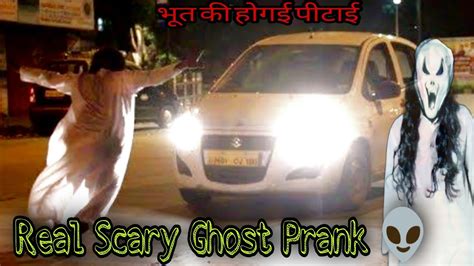 Scary Ghost Prank Indias Best Horror Scary Prank👻👻 आज भूत