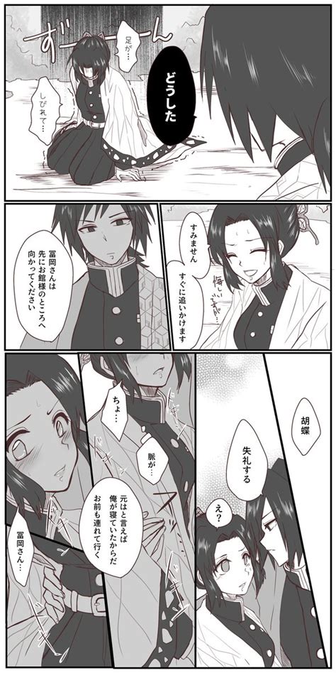 24 」あさつきの漫画