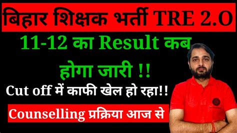 Bpsc Tre O Latest News Bpsc Teacher Result Bpsc Tre O Cut Off