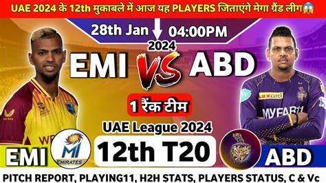 EMI Vs ABD Dream11 PredictionUAE T20 LEAGUE 2024 Dream 11 Team Of