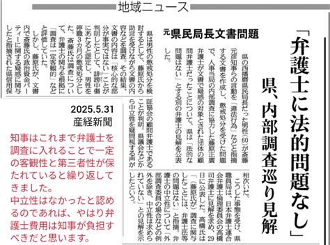 斎藤兵庫県知事の告発文書問題 第三者機関の設置を代表監査委に委任 兵庫県議会（姫路市）竹内ひであき「web版ひであき日記」