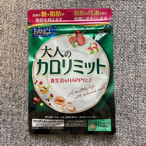 大人のカロリミット ＜機能性表示食品＞ 約30回分 Fancl サプリメント 健康食品 健康サプリメント ｜paypayフリマ