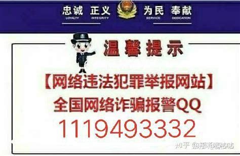 网上投资理财被骗怎么追回 网上警察qq在线咨询 知乎