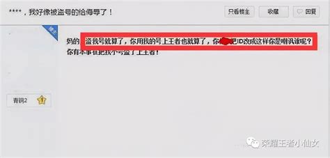 王者荣耀：玩家账号被盗，48小时找回后，看到id昵称火冒三丈