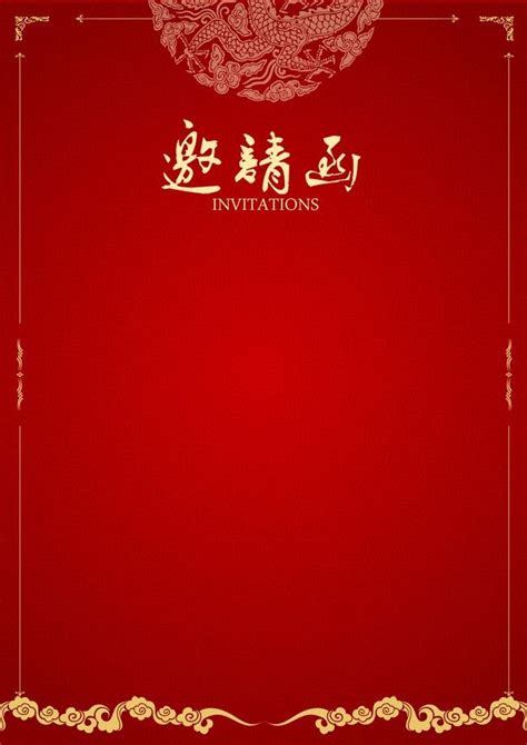 Free Invitation, Card, Red Background Images, Red Simple Atmosphere Invitation Background Photo ...