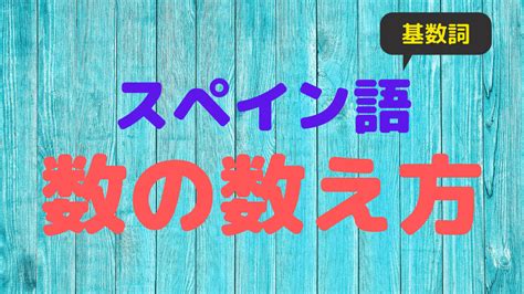 【名詞の性】スペイン語の男性名詞・女性名詞を解説！ スペイン語やろうぜbyちゃんちーとす