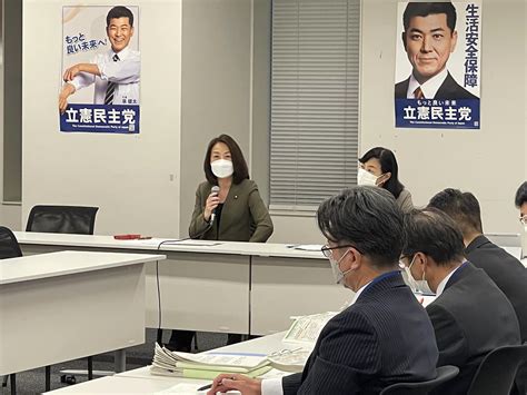 参議院農林水産委員会で25分間の質問に立ちます 徳永エリ｜立憲民主党北海道参議院選挙区第3総支部代表