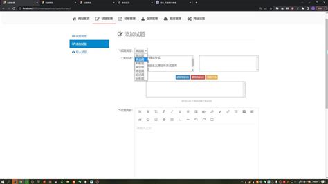 后端 题库管理系统的设计与实现 个人文章 Segmentfault 思否