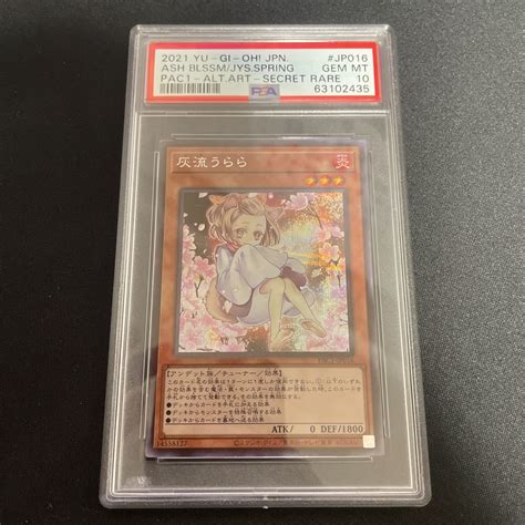 50％割引オレンジ系総合福袋 灰流うららはるうらら 絵違い プリズマ Psa10 遊戯王 トレーディングカードオレンジ系 Otaon