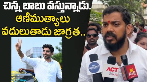 Anil Kumar Yadav Satires On Nara Lokesh Padayatra Chandrababu YS