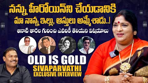 Senior Actress Shiva Parvati Exclusive Interview Ntr Anr Savitri