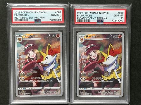 【未使用】2枚セット【psa10】テールナー Chr ポケモンカード Psa鑑定品の落札情報詳細 ヤフオク落札価格検索 オークフリー