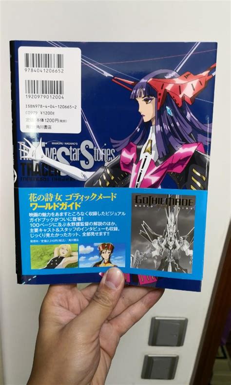 FSS 五星物語 five star stories reboot 2 日本版 漫畫 興趣及遊戲 書本 文具 漫畫 Carousell