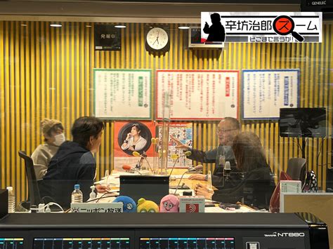 辛坊治郎 ズーム そこまで言うか！ On Twitter 17時台のゲスト 小川泰平 さん 今日で9年…餃子の王将社長射殺事件に迫ります