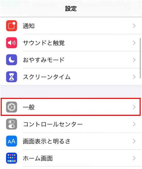 古いiphoneを最新のiosにアップデートできない原因と対処法 Otona Life オトナライフ