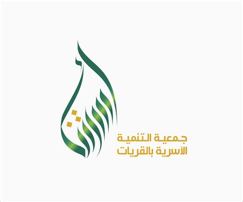 Perfect Examples Of Islamic Arabic Logo Design Collection For