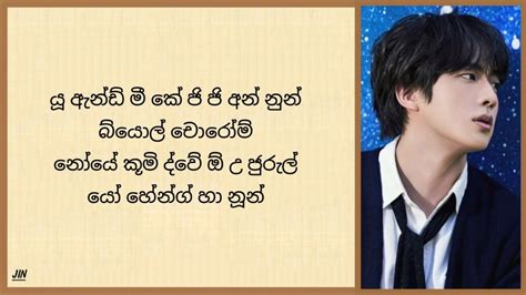 Jin The Astronaut Sinhala Lyrics සිංහලෙන් කියන ලේසිම විදිහ Youtube