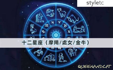 七月土象星座運勢／金牛座本月工作上會遇到貴人、處女座注意情緒，與另一伴容易有爭吵