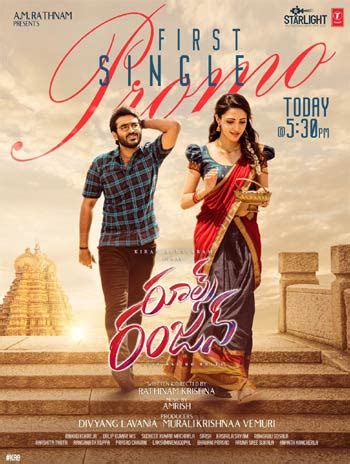 Sammohanuda Song Lyrics In Telugu Rules Ranjann Song Lyrics