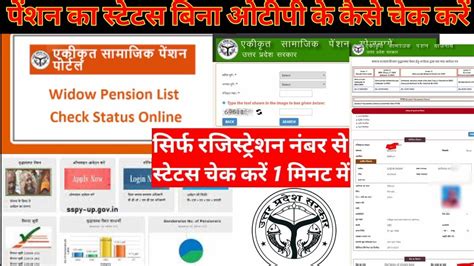 How To Check Pension Status Bgsinghtibdn