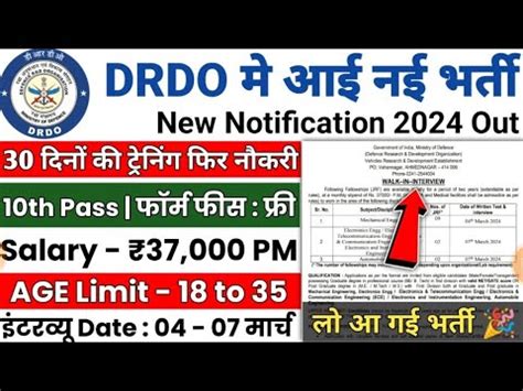 DRDO New Vacancy 2024 Sarkari Naukri GOVT JOB 2024 10th 12th Jobs