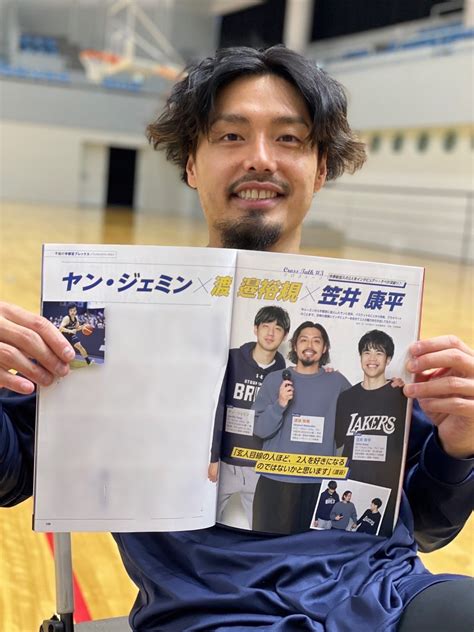 宇都宮ブレックス Utsunomiya Brex On Twitter 本日発刊の 月刊バスケットボール は20ページに渡ってブ