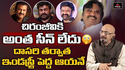 Chittibabu Sensational Comments On Megastar Chiranjeevi Mohan Babu