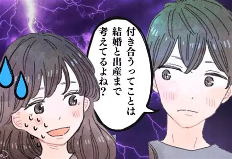 「付き合うってことは出産も当たり前だよね？」初デートでの”衝撃発言”がヤバすぎて今すぐ逃げ出したい！＜二度とデートしたくない男＞2022年