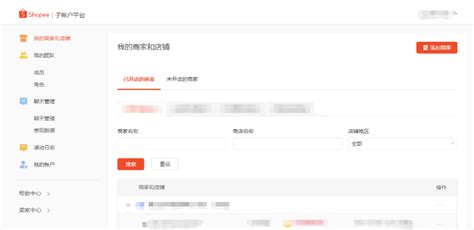 虾皮跨境电商如何做？全网最详细shopee实战教程！（零基础玩转虾皮网） 知乎