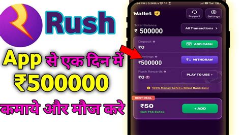 Paise Kaise Kamaye Rush App Se Paise Kaise Kamaye How To Earn Money