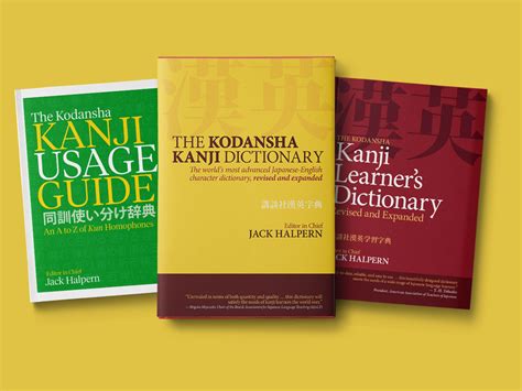 Kanji Dictionaries Andrew Lee