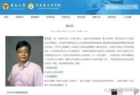 手滑当不了好院长——评袁久红发色情图事件 知乎