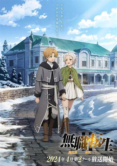 Mushoku Tensei Season 2 Cour 2 Reveals April 2024 Release New Visual